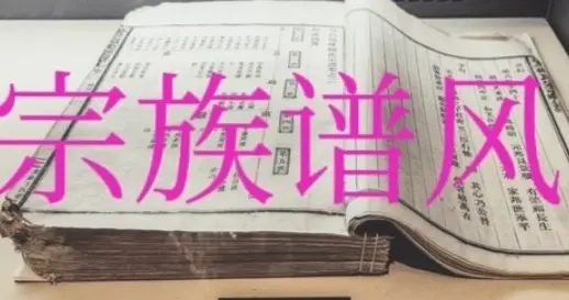 宗族谱风云一一第66章:暗桩设伏，精心算计