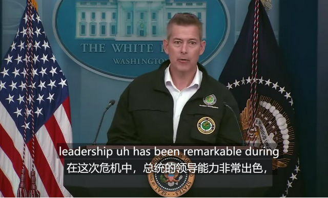 美国版人情世故，空难一人未救满口感谢总统