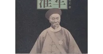 架空历史之新淮军苗沛霖第三章。巧取豪夺