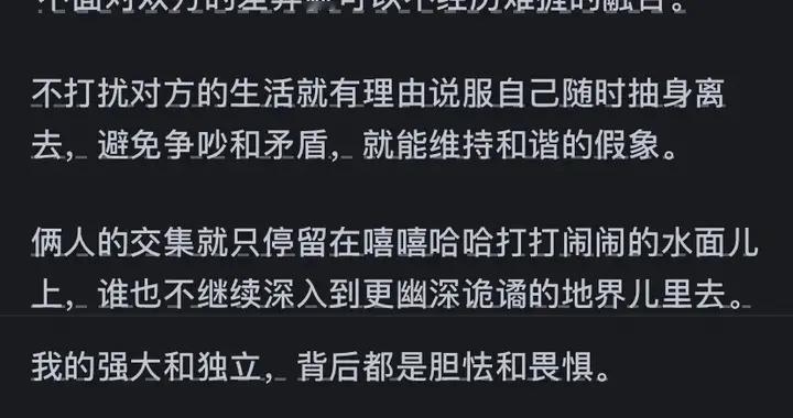 为什么一些女生特别不好意思花男朋友的钱？网友评论：万千共鸣！