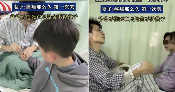 人世间的纯朴，38岁父亲临终，流着泪，用尽余生为儿女做了件事。