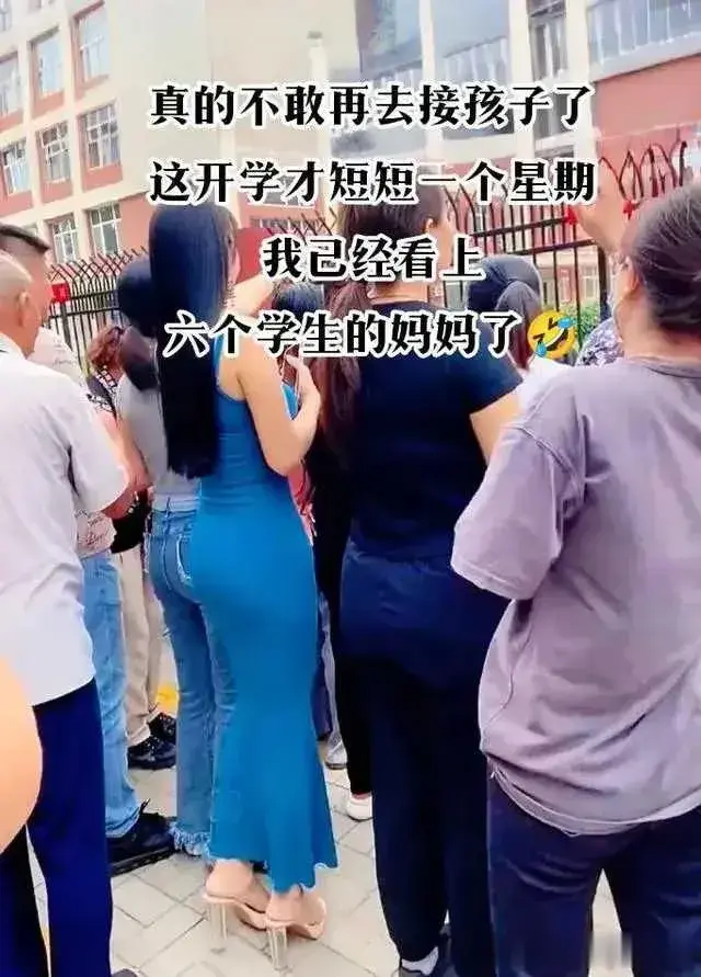 家长接送孩子上演时尚比拼 男士目不暇接：7天内关注5位年轻母亲