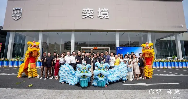 奕境X9预售火爆 全国百店加速开业