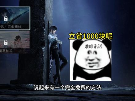 不想掏1颗天赏又想看自己的神颜怎么办！