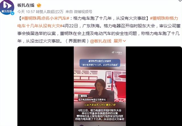 董明珠撕开了雷军的伤疤