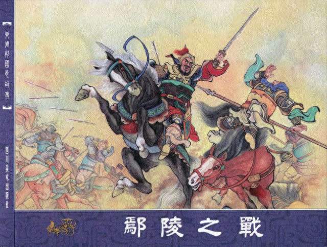 鄢陵之战：一场改变中原格局的关键战役，晋楚争霸的历史转折！