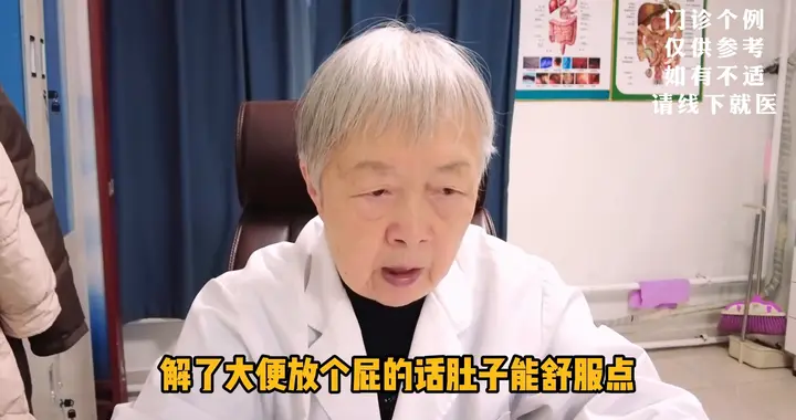 经常打嗝放屁，老中医告诉你胀气真相，来跟大夫一起学习怎么做