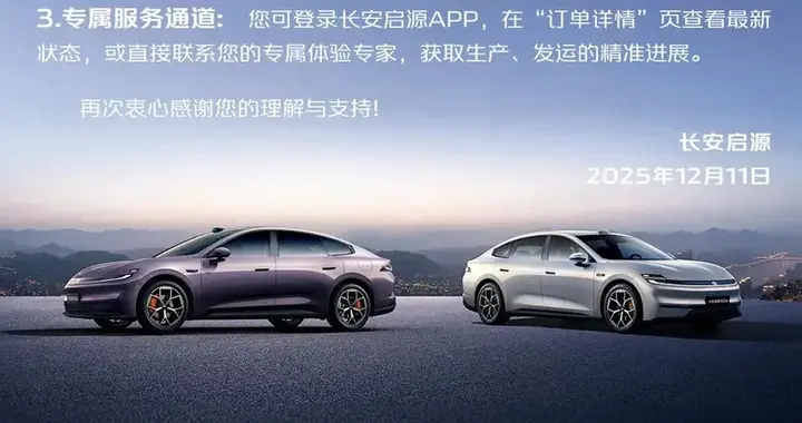 SDA全球架构第一炮！媲美小米SU7，续航1200km，剑指比亚迪秦L