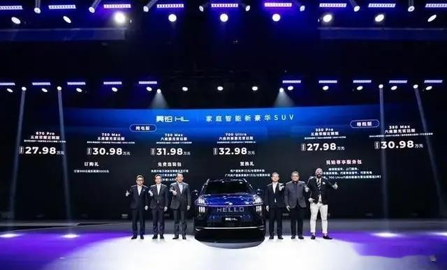 新贵登场！昊铂HL预售27.98万起，这些亮点让BBA都坐不住了