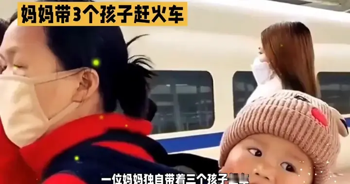 带娃赶火车的日常：妈妈带3个孩子赶火车，弄丟兩娃。