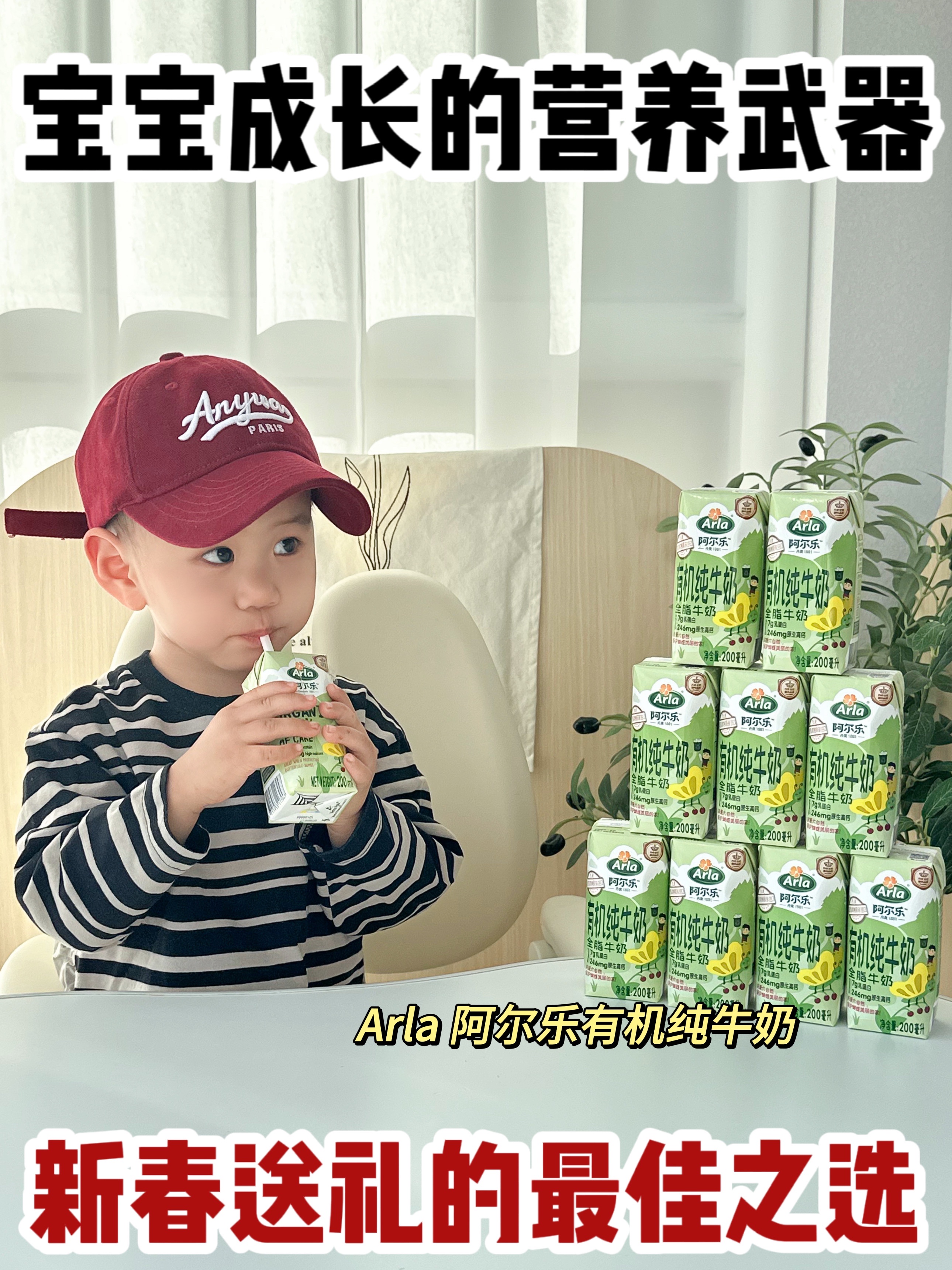 宝宝成长的营养武器！