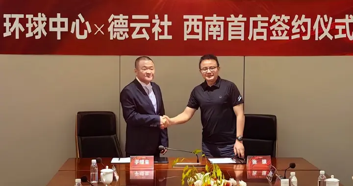 德云社西南首店杀到成都！北京相声VS成都散打，你pick谁？