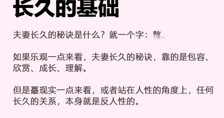 结婚10年才发现：真正稳定的关系，从来不是靠爱情
