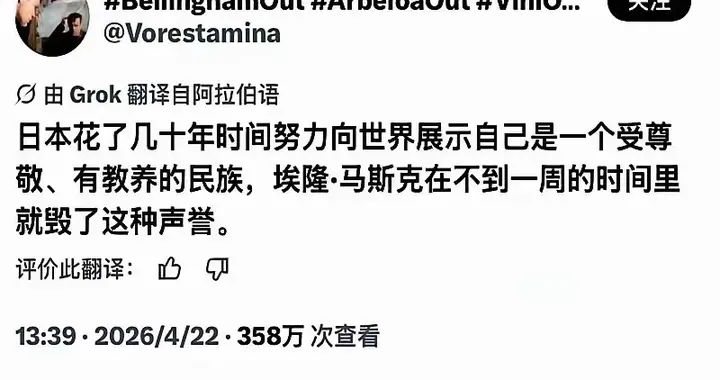 马斯克一键掀翻语言罩，日本几十年精致人设瞬间碎一地