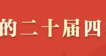 婚俗新风青年榜样 || 西吉县青年践行零彩礼、低彩礼典型案例展示（七）