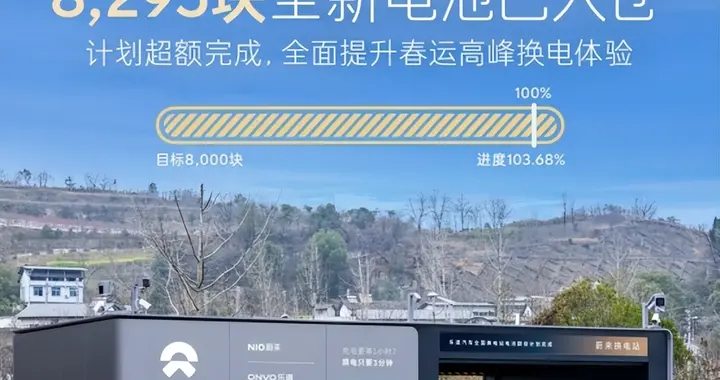 当油价重返9元时代，家庭用车的“迁徙潮”为何涌向换电？