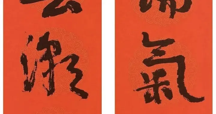 王镛这幅行书楹联，苍劲凝重，金石气息十足