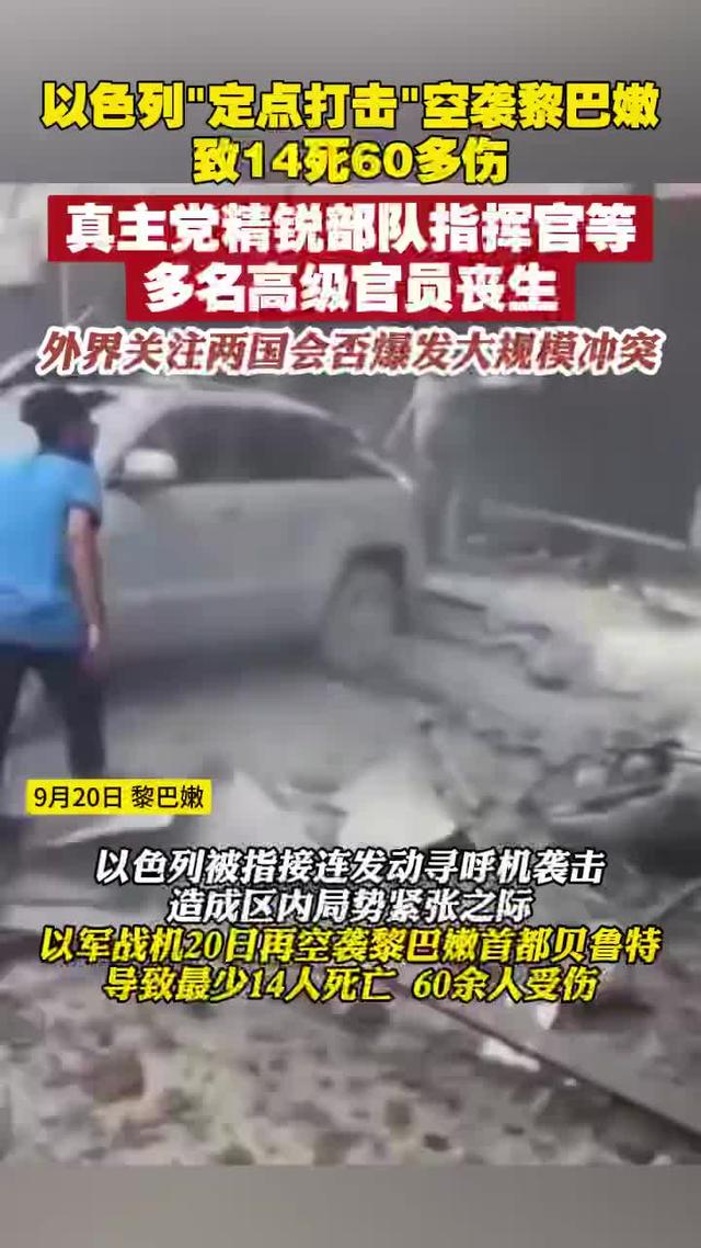 真主党宣布指挥官阿基尔去世，军事指挥层受重创，士气低落