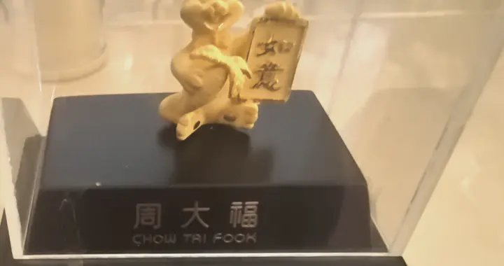 同是一对金首饰，买进卖出挺悬殊！