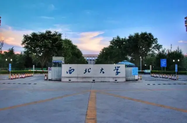 陕西省高校排名大调整：西北大学第5，西邮第12，咸阳师院第23