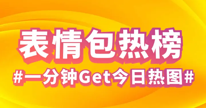 呆猫八条嘬嘬嘬狗尾巴草动图&奶墩表情包gif动图合集&菲比啾比寿来表情...