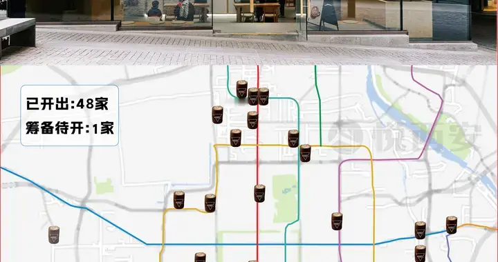 连锁咖啡扎堆开进西安，谁是“黑马”存在