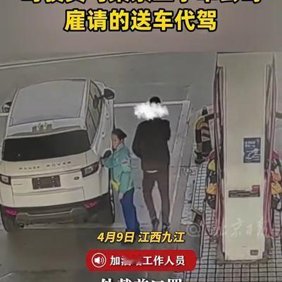 胖老张：原来是代驾啊，我说开路虎的人不会