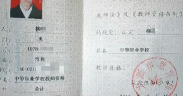 从来未有事，出在大山西:事业编男子举报自己6年没上班吃空饷57万