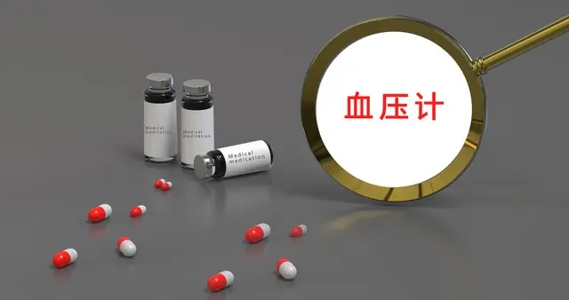 这个中成药，是最好的降压药之一