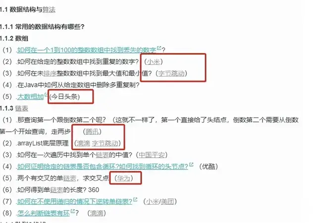 炸了！力扣官方首发了这套1568页LeetCode算法刷题笔记（彩页版）