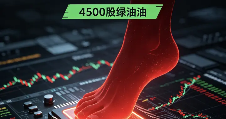 科技股彻底崩了！成交暴跌63%，4500股杀跌，真相太残酷