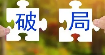 建筑业的“冰火两重天”：一边果断离场，一边咬牙硬扛