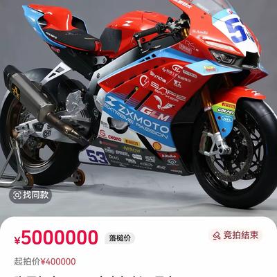 全科医生小孙：44秒就成交，张雪机车复刻