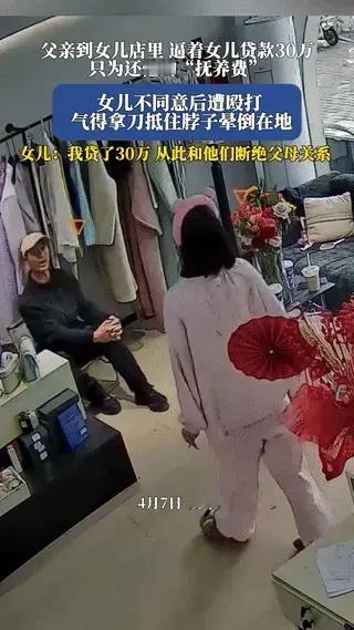 小帅看琺：太离谱了。一男子到自己女儿店里