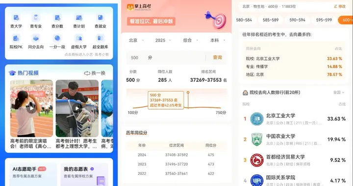 填志愿别和家人吵了！华为浏览器这个功能让家庭都和谐了