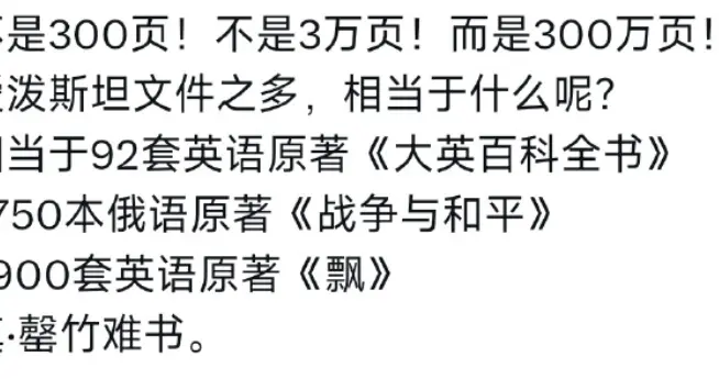 爱泼斯坦案曝0.01%文件，名单现克林顿、盖茨、霍金…你信吗？