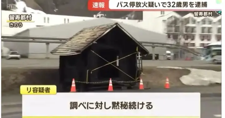 北海道纵火案：32岁华人车站纵火，对当前中日关系，是利还是弊