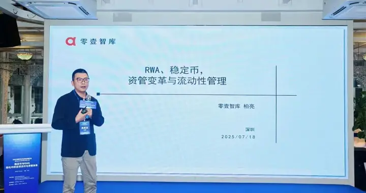 RWA是怎么“盘活”流动性的