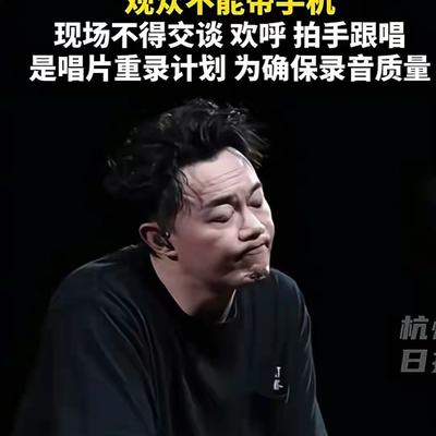 招财聊明星八卦：陈奕迅演唱会给歌迷立规矩