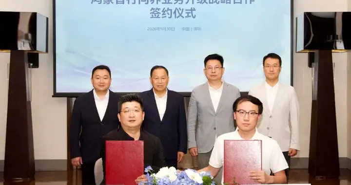 华为赛力斯签约！问界五年新约落定 百万用户的高端牌越打越稳