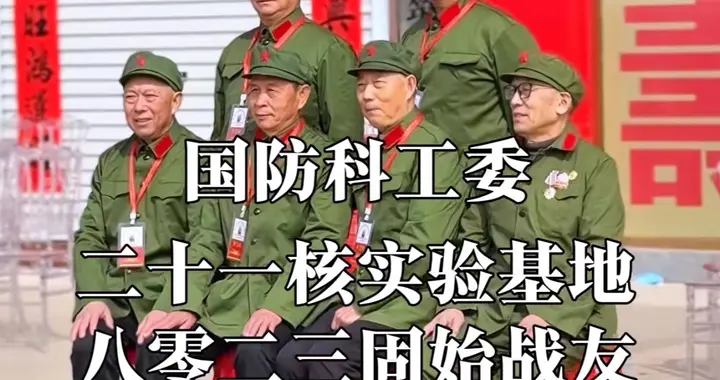 红领章绿军装老兵聚会，纠察去了都得打立正，来头大的都吓人！