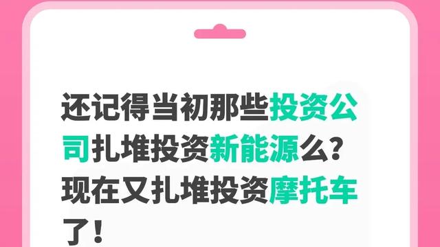 吐槽生活：还记得当初那些投资公司扎堆投资