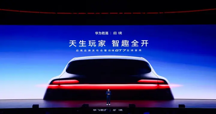 新品牌层出不穷，启境凭什么让人记住？从名字到首款车逐一拆解