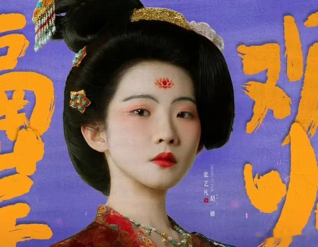 新剧情曝光岳云鹏缺点，选角失败？美艳胡姬登场，牵出郑平安身世