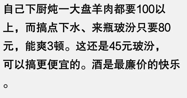 男人为什么到了一定年纪就喜欢喝酒？网友的评论让我大开眼界了