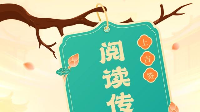 温州小Q：·每日幸运签