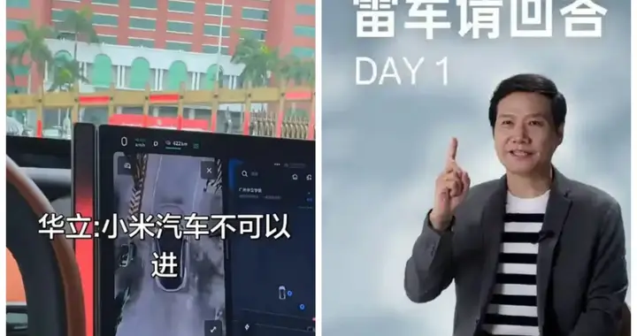 如果雷军来下棋：华立学院一纸禁令，高手十步破局