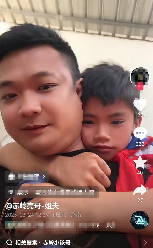 赤岭小孩哥除了他父母没有账号，其他亲戚都拿亮哥注册了账号