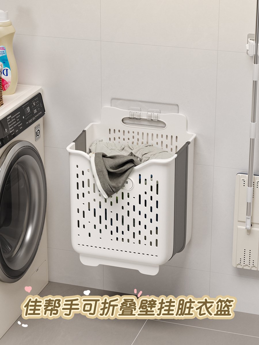 佳帮手折叠脏衣篮壁挂脏衣篓卫生间浴室神器