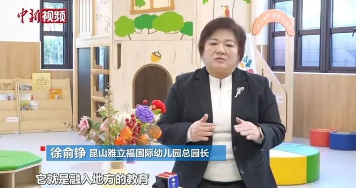 郑丽文来大陆同日，昆山台湾园长道出3000家庭期盼